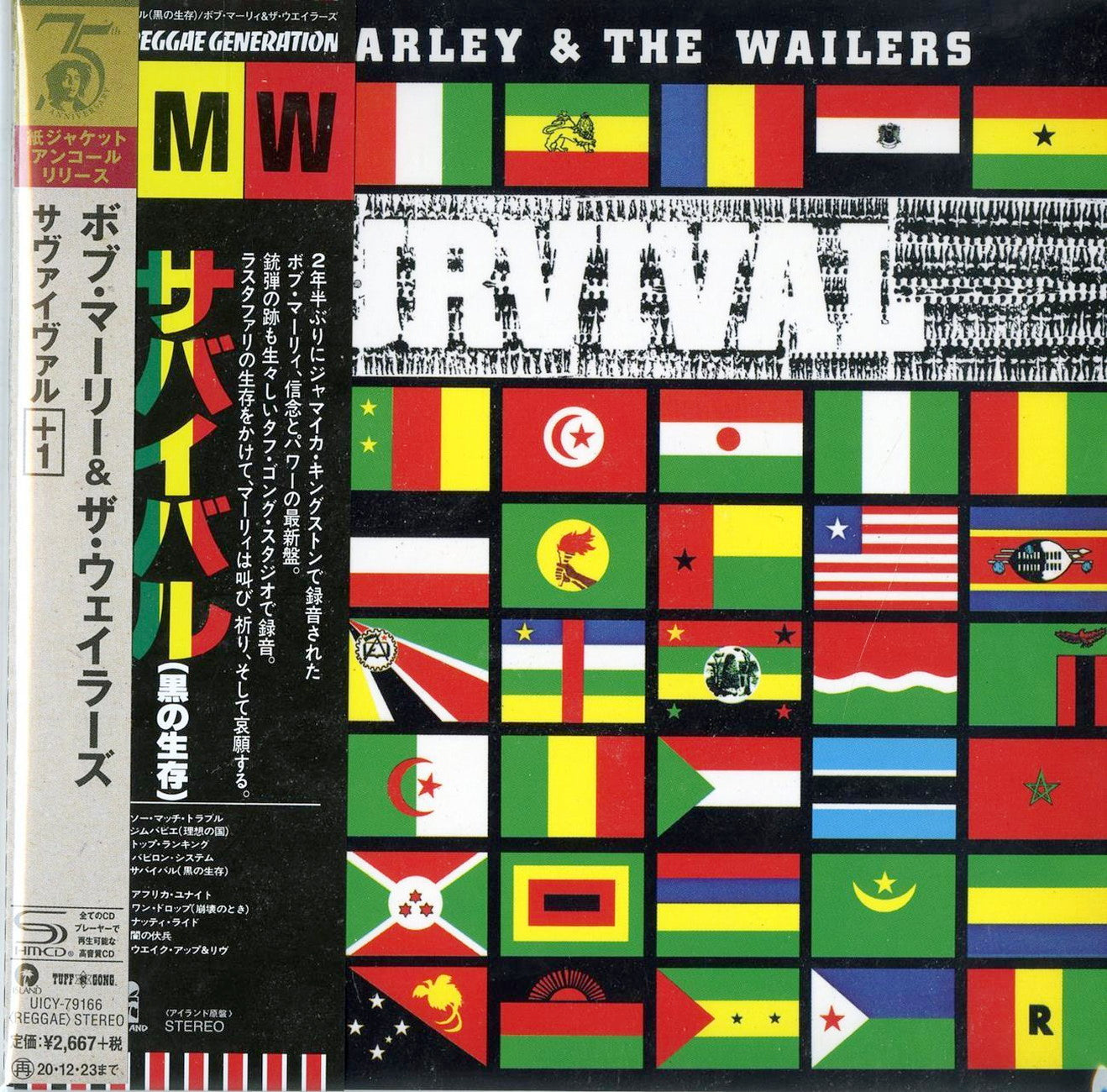 Bob Marley & The Wailers - Survival - Japan Mini LP SHM-CD Limited Edition