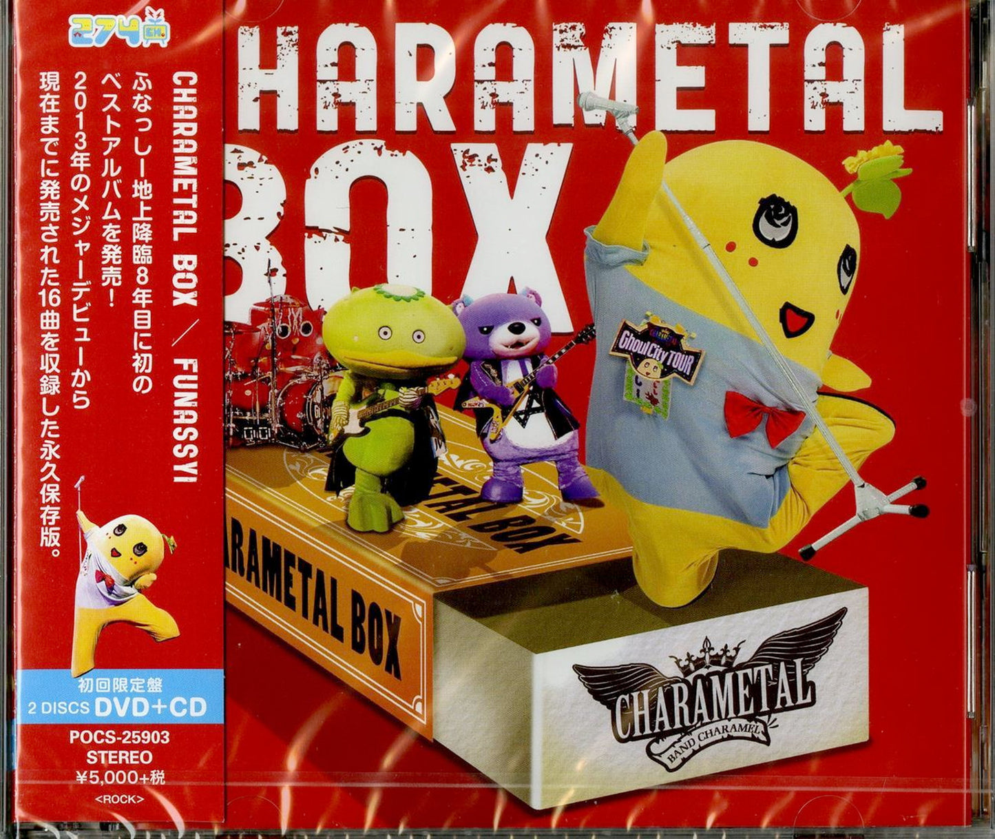 Funassyi - Charametal Box - Japan CD+DVD Limited Edition
