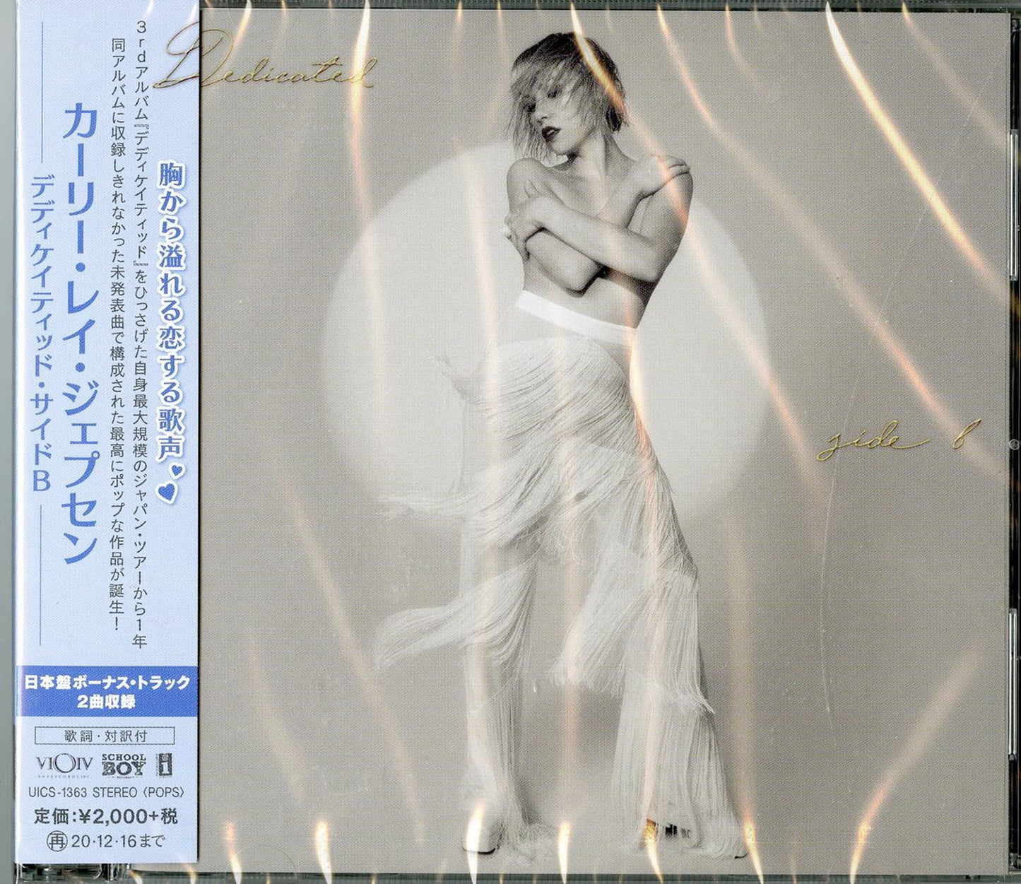 Carly Rae Jepsen - Dedicated Side B - Japan CD Bonus Track