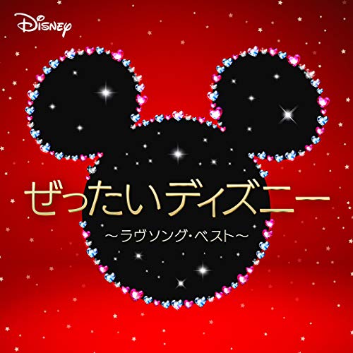 Ost - Disney Love Song Best - Japan CD