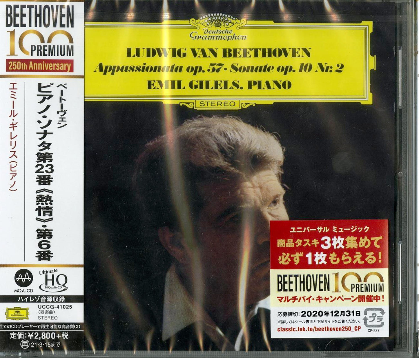 Emil Gilels - Beethoven: Piano Sonatas Nos.23 - Japan UHQCD Limited Edition
