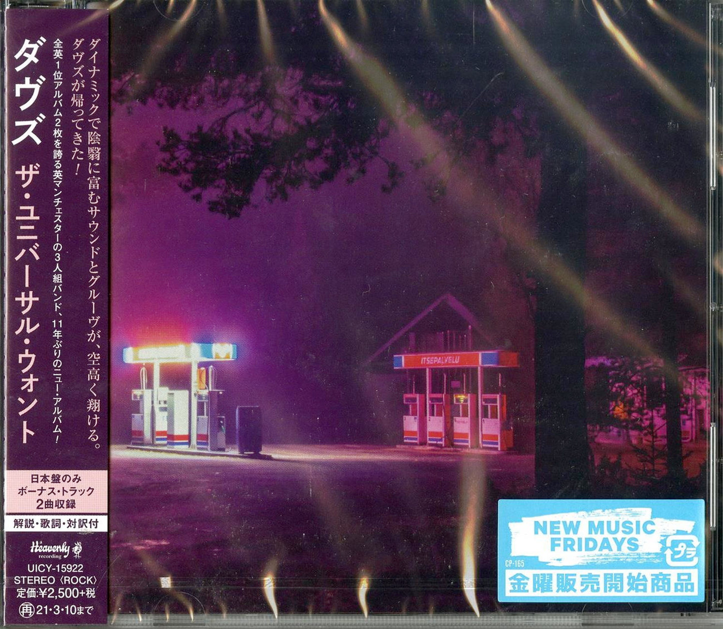 Doves - The Universal Want - Japan CD Bonus Track
