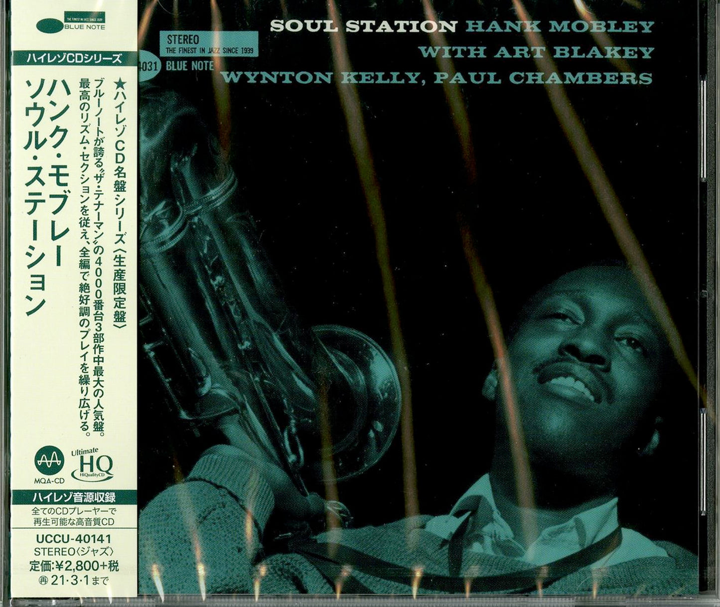 Hank Mobley - Soul Station - Japan UHQCD Limited Edition