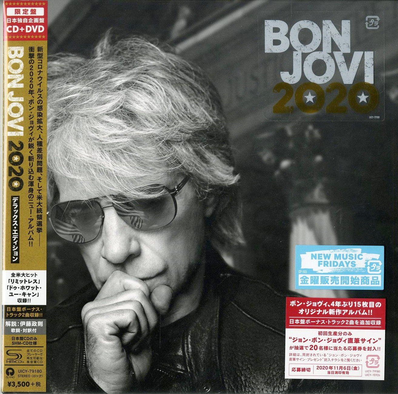 Bon Jovi - Bon Jovi 2020 - Japan 7inch Jacket Mini LP SHM-CD+DVD Bonus Track Limited Edition