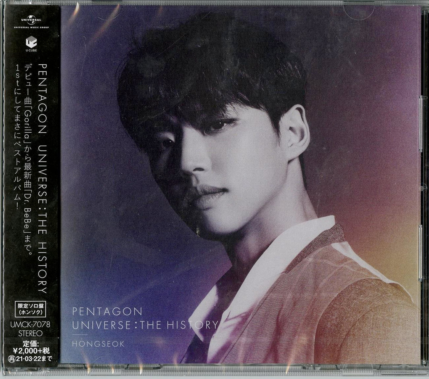 Pentagon - Universe : The History (Hong Seok Ver.) - Japan CD Limited Edition