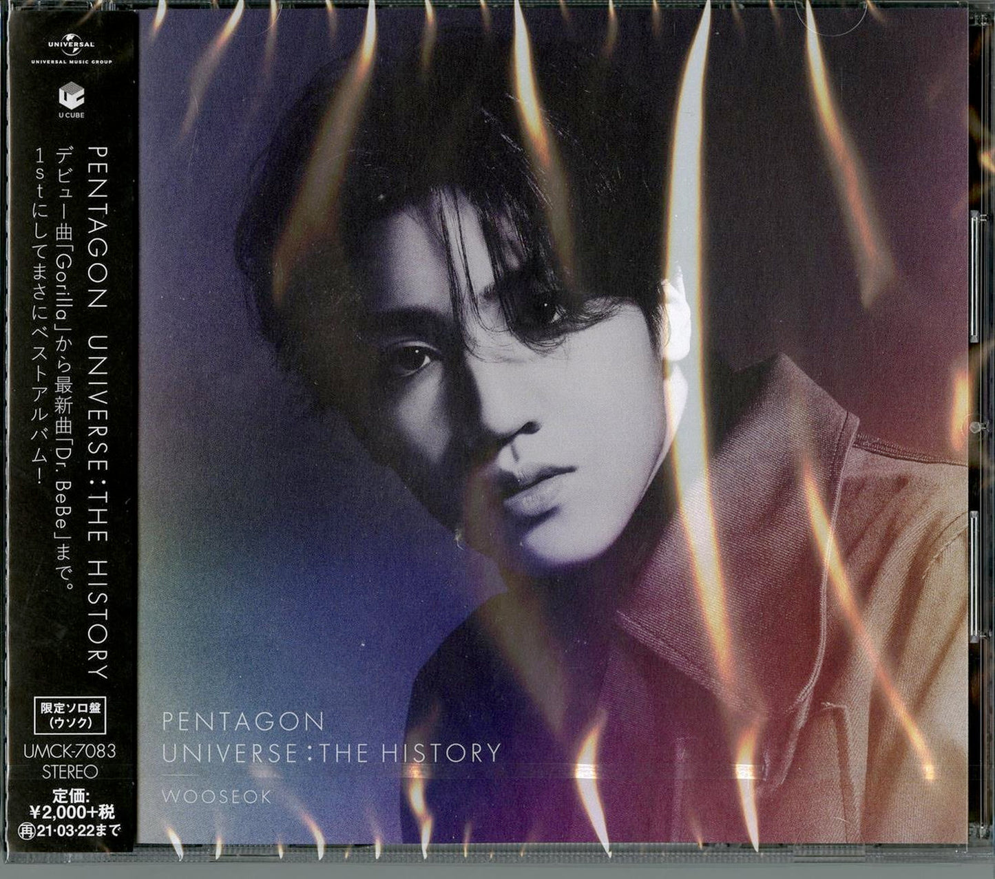 Pentagon - Universe : The History (Woo Seok Ver.) - Limited Edition