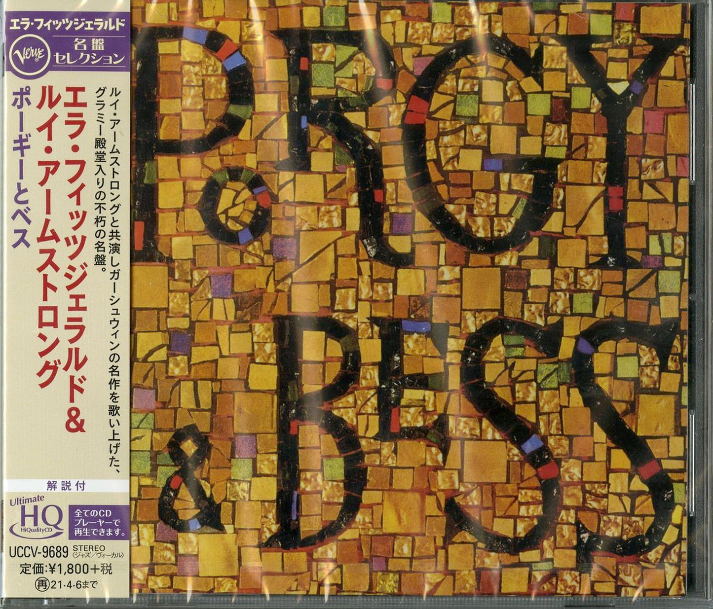 Ella Fitzgerald - Porgy And Bess - Japan UHQCD Limited Edition