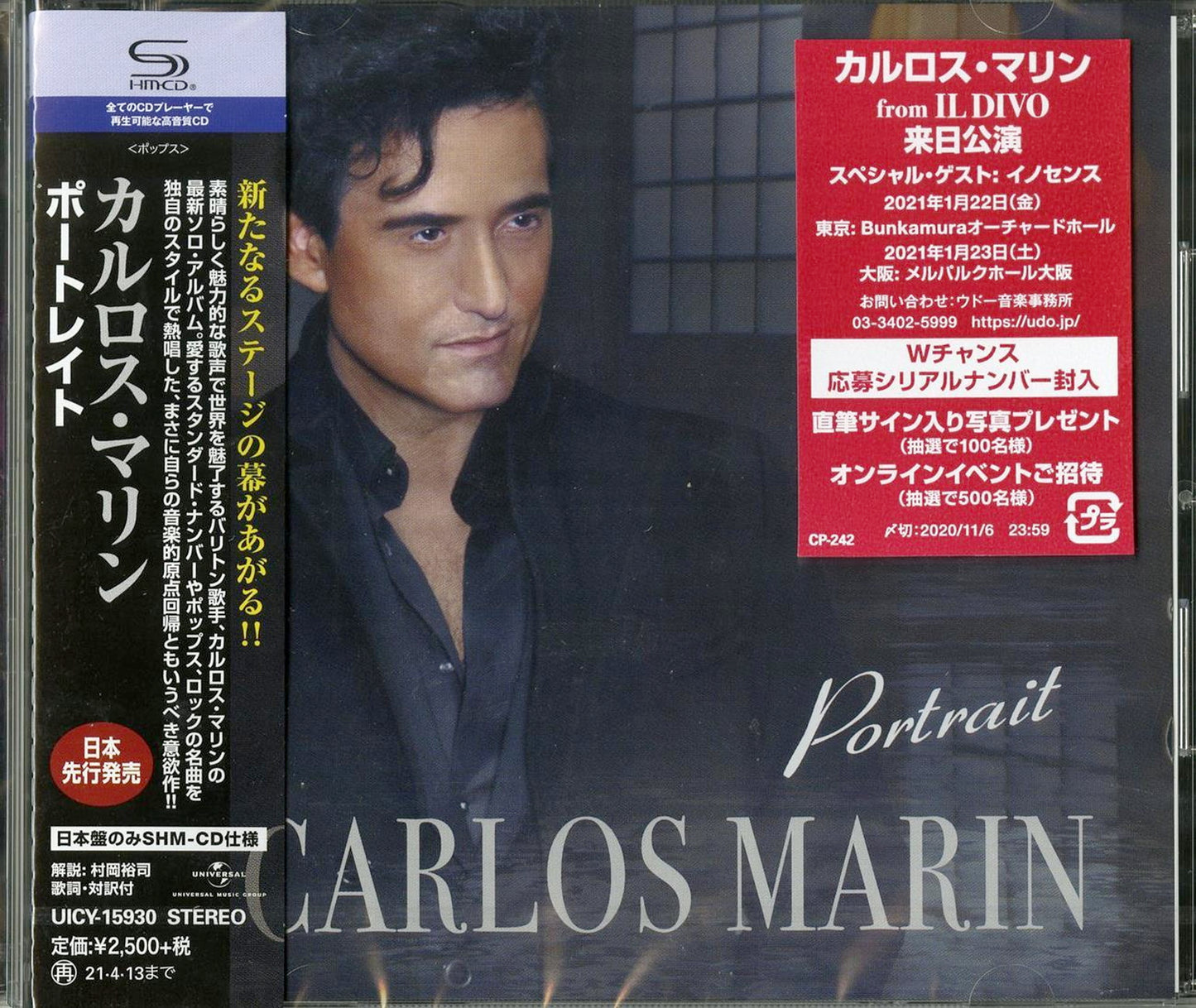 Carlos Marin - Portrait - Japan SHM-CD