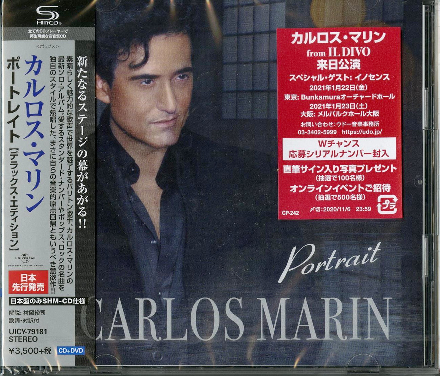 Carlos Marin - Portrait - Japan SHM-CD+DVD Limited Edition