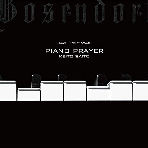 Keito Saito - Piano Prayer - Japan SHM-CD Bonus Track