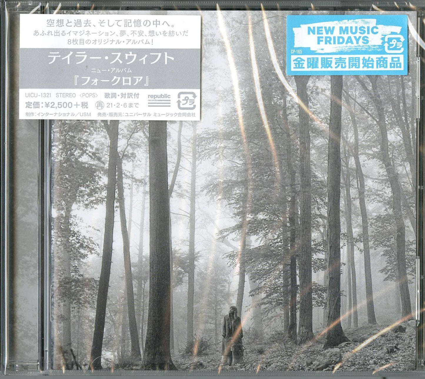 Taylor Swift - Folklore - Japan CD