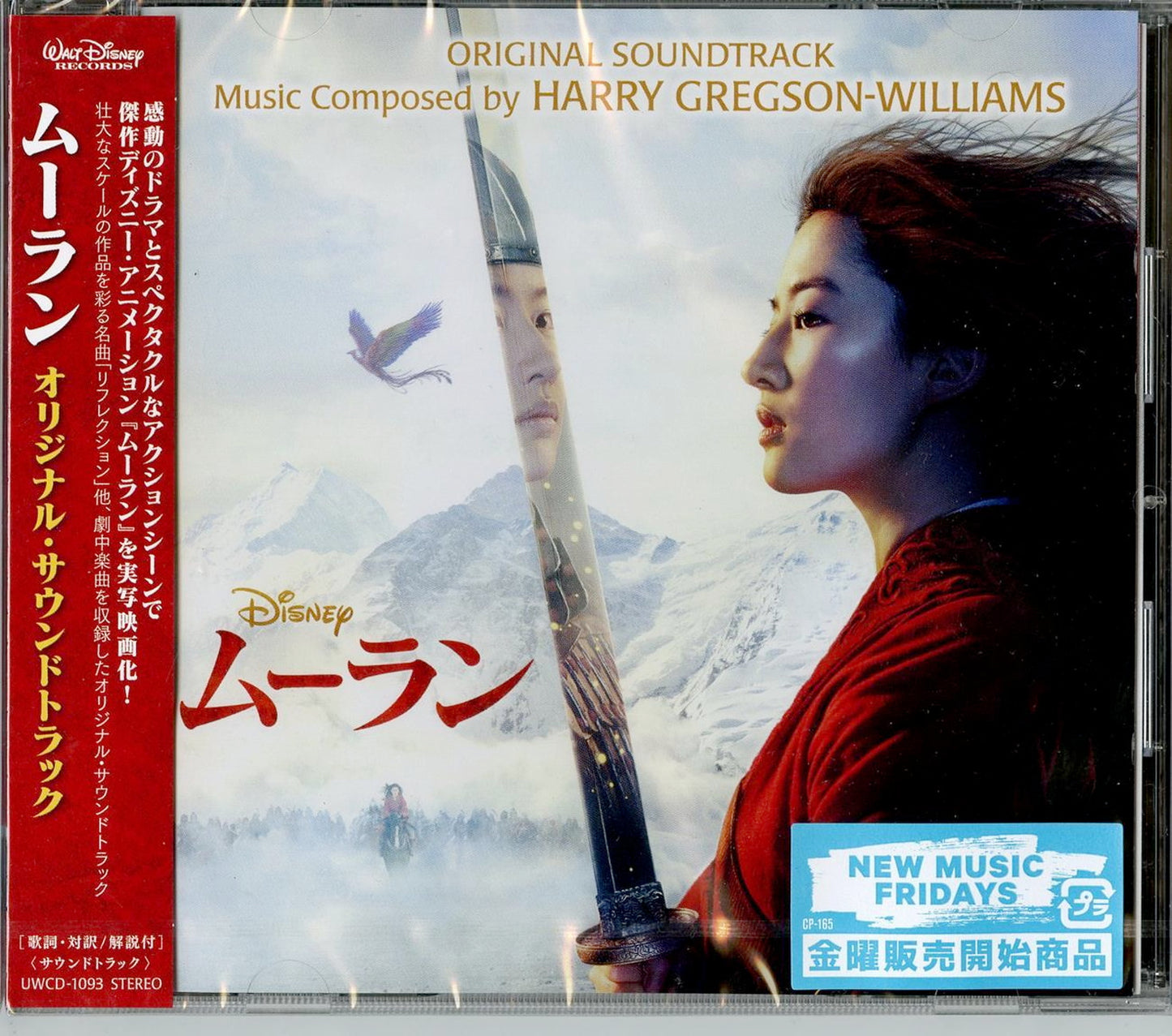 Ost - Mulan - Japan CD Bonus Track