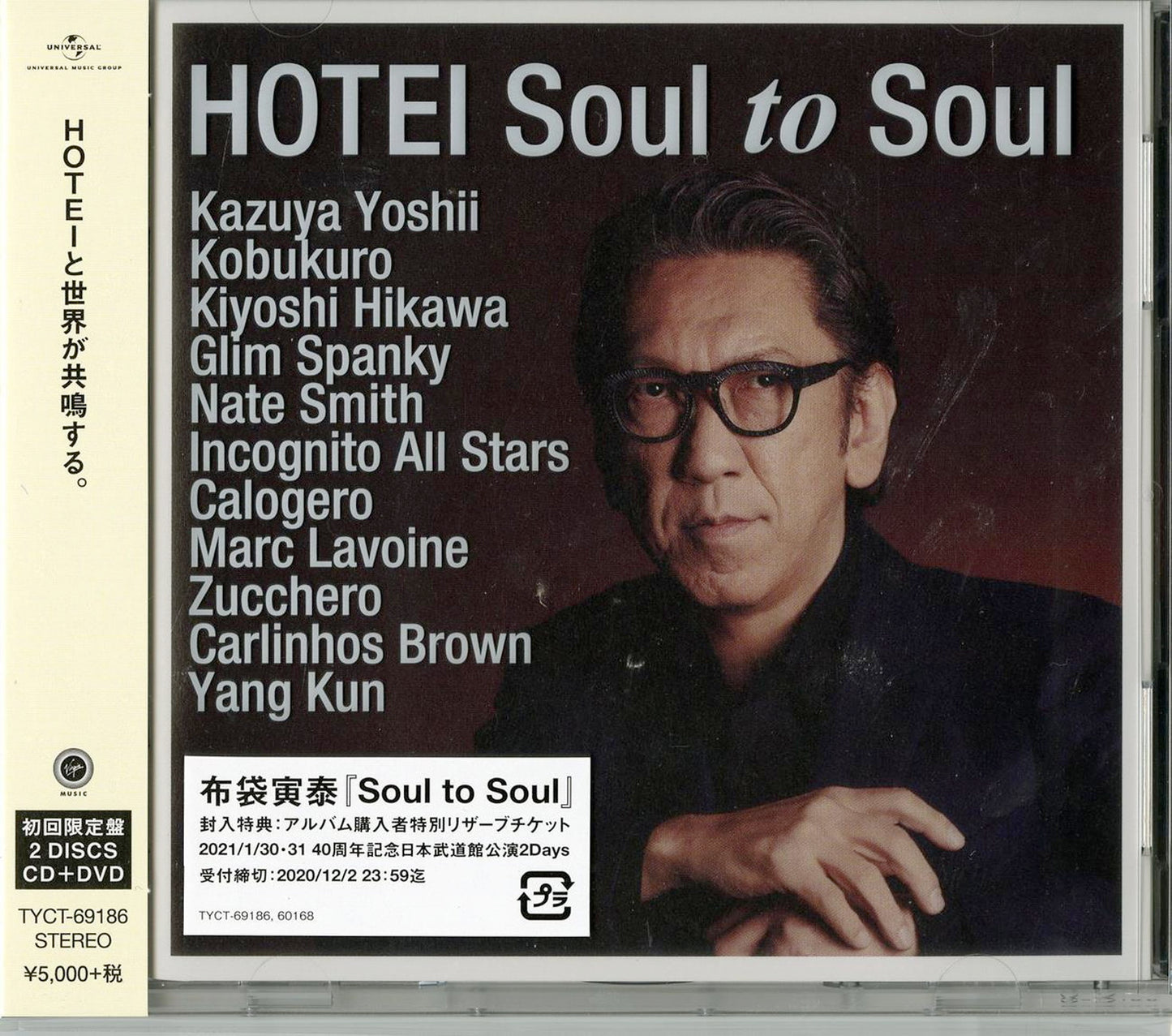 Tomoyasu Hotei - Soul To Soul - Japan CD+DVD Limited Edition