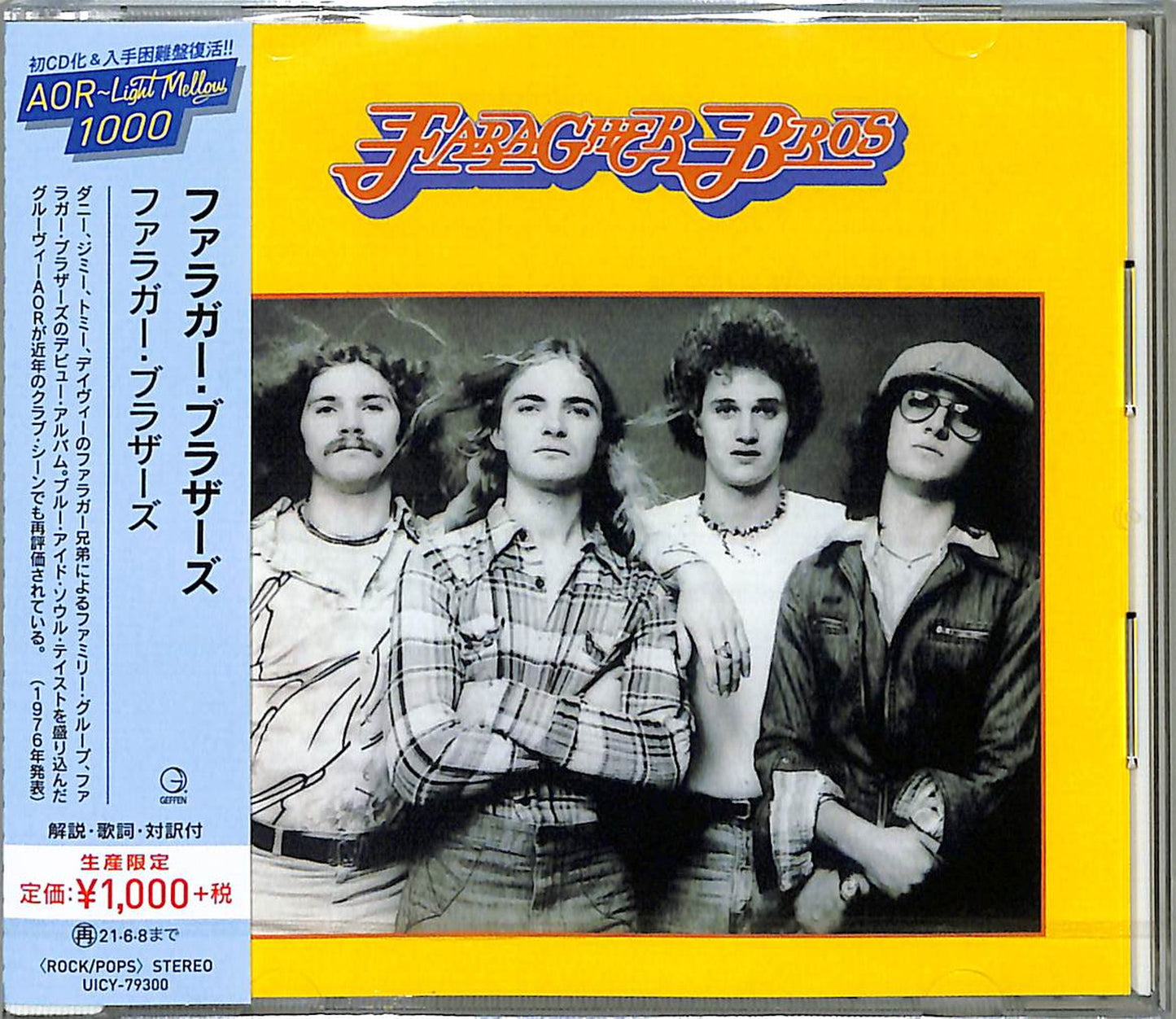Faragher Brothers - S/T - Japan CD Limited Edition