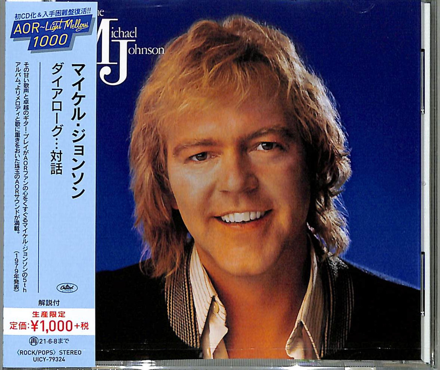 Michael Johnson - Dialogue - Japan CD Limited Edition