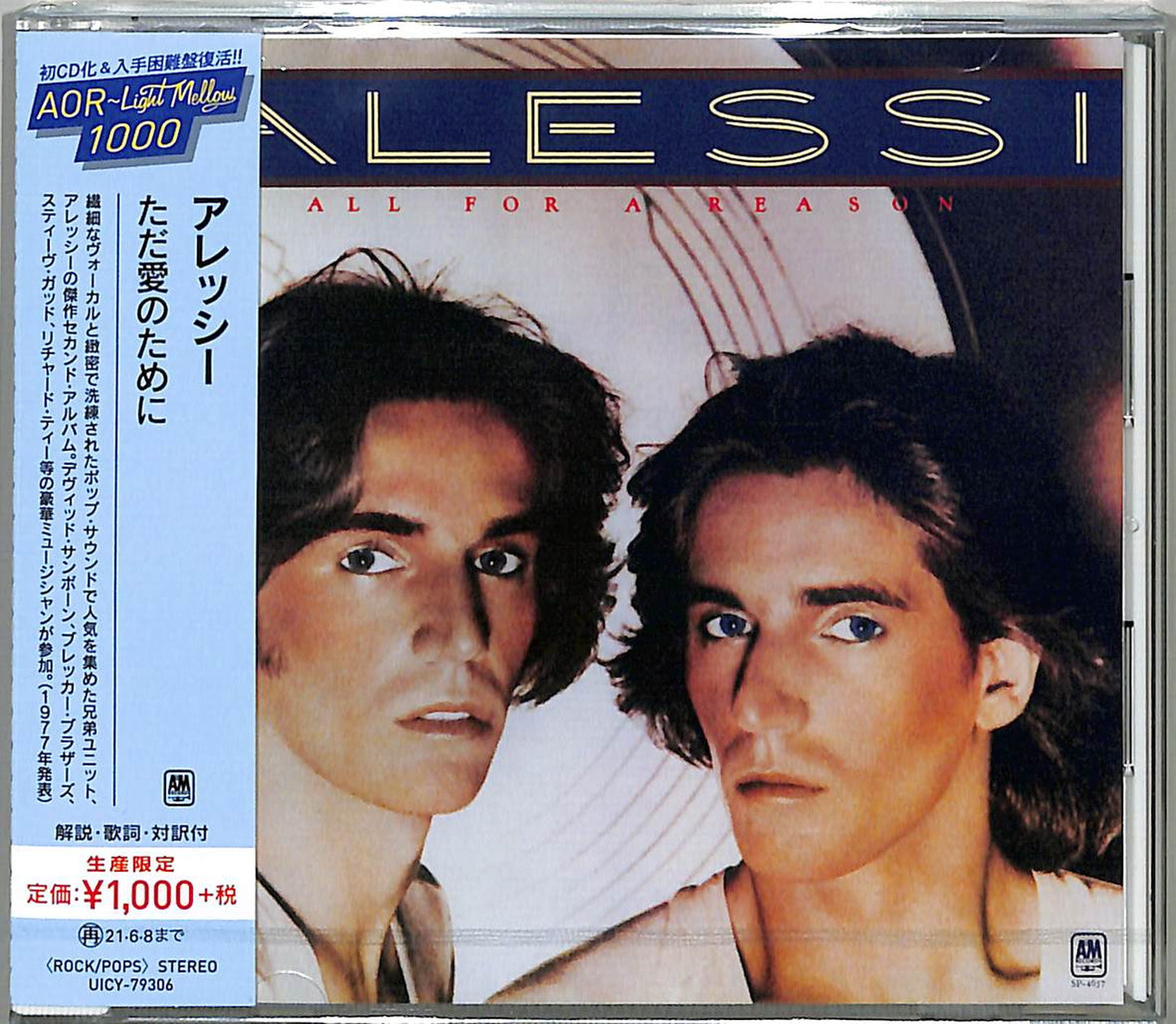 Alessi - All For A Reason - Japan CD Limited Edition