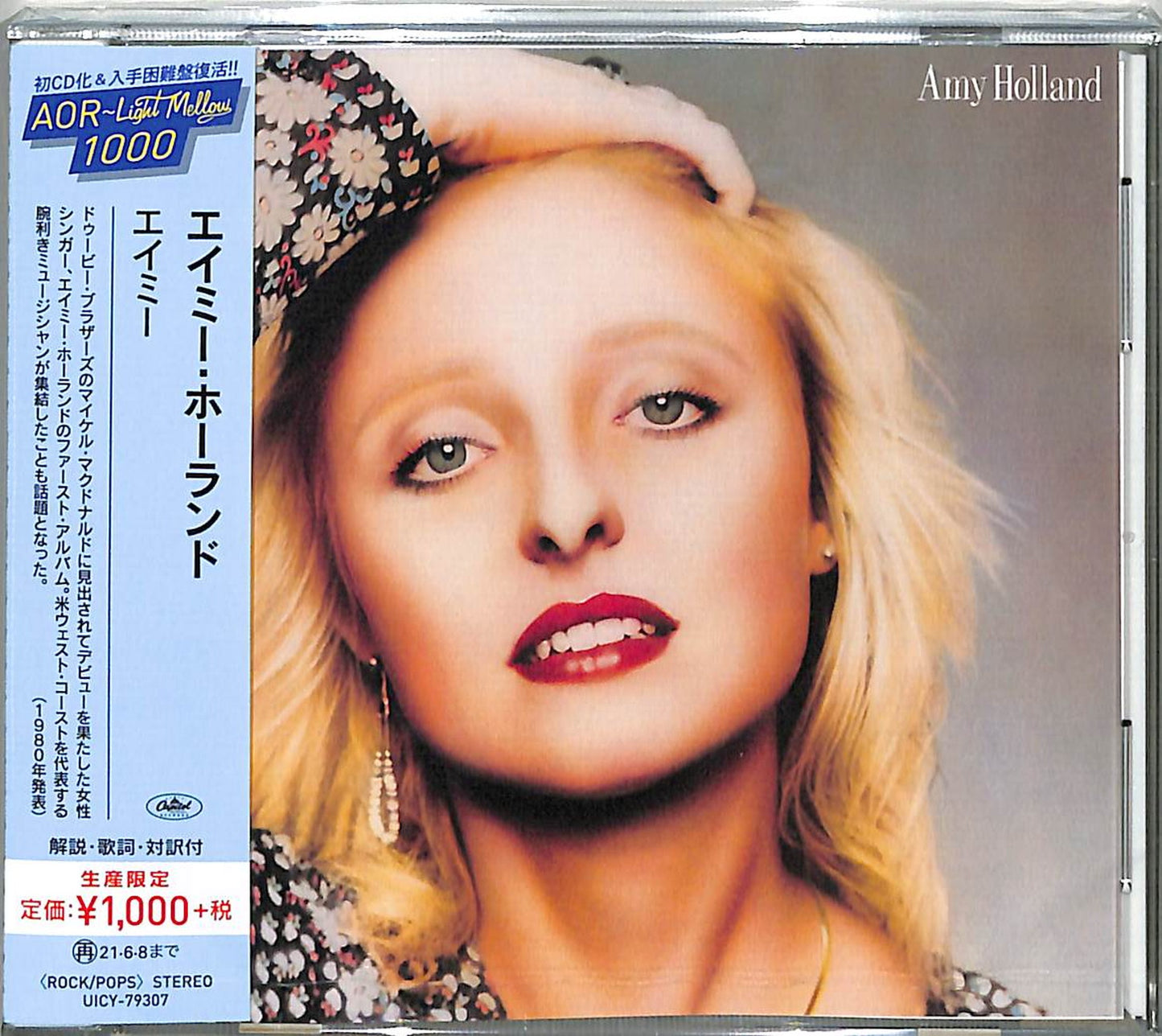 Amy Holland - S/T - Japan CD Limited Edition