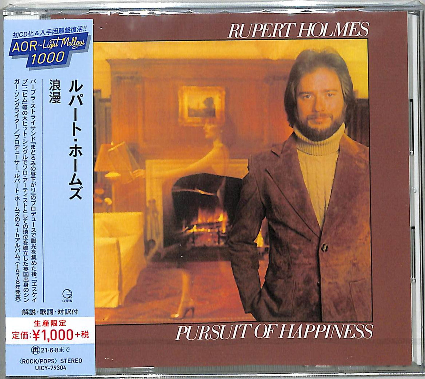 Rupert Holmes - Pursuite Of Happiness - Japan CD Limited Edition