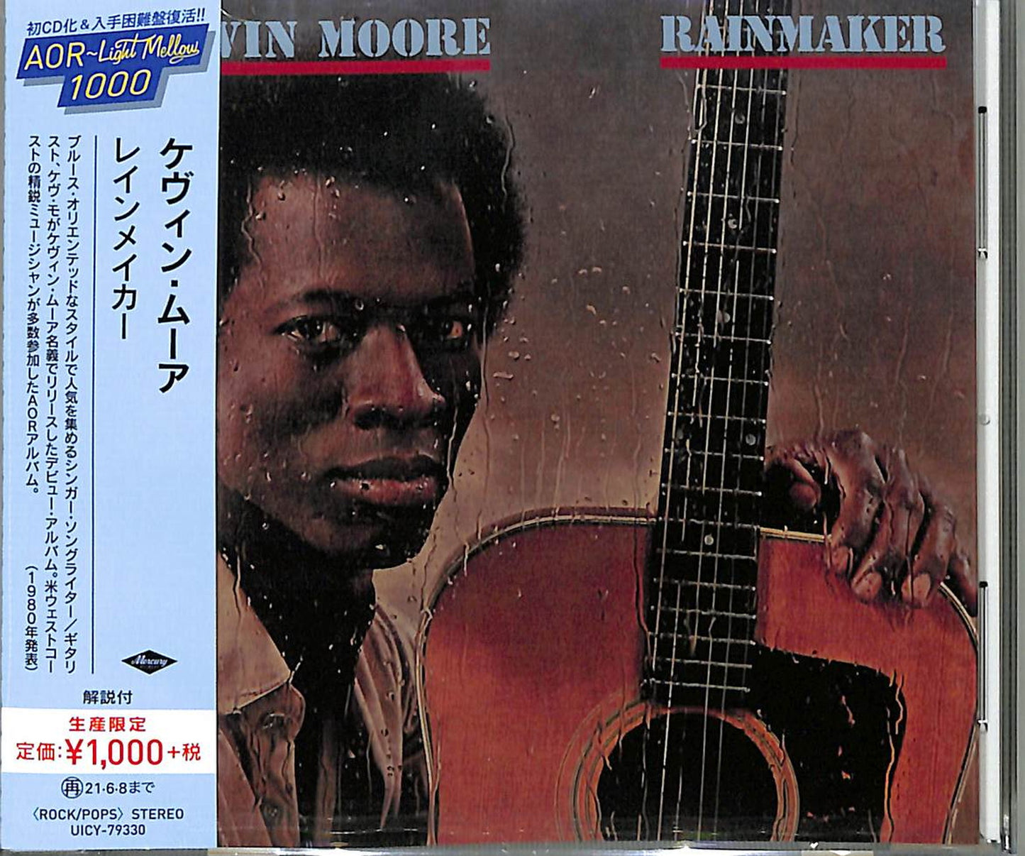 Kevin Moore - Rainmaker - Japan CD Limited Edition