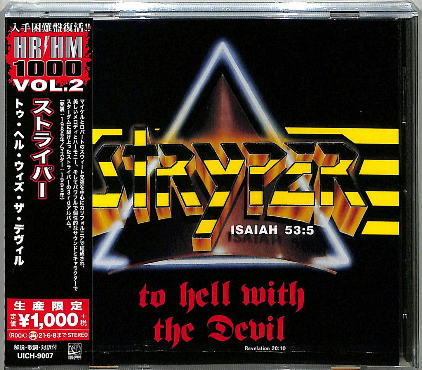 Stryper - To Hell With The Devil - Japan CD Limited Edition