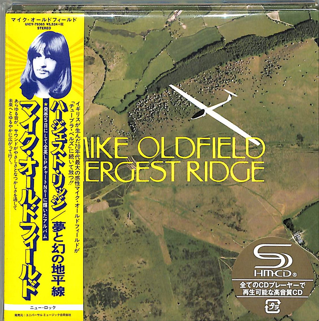 Mike Oldfield - Hergest Ridge - Japan 2 Mini LP SHM-CD+DVD Limited Edition