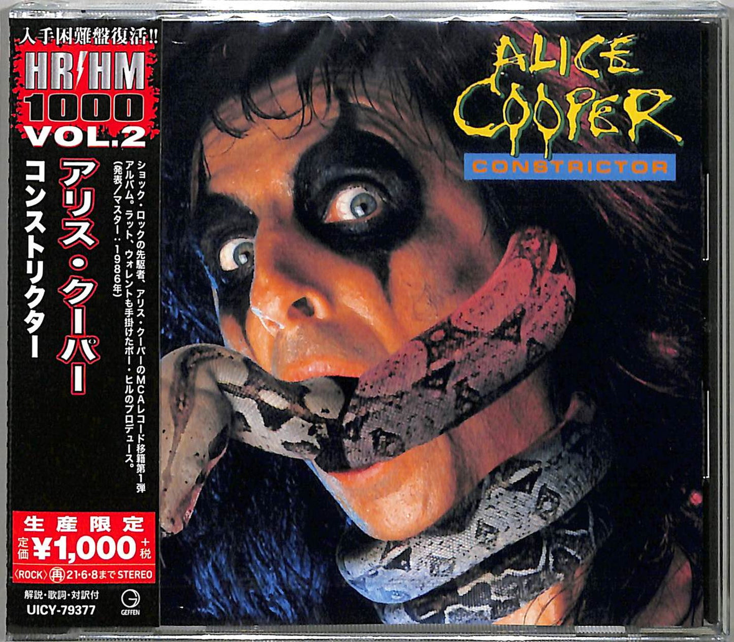 Alice Cooper - Constrictor - Japan CD Limited Edition