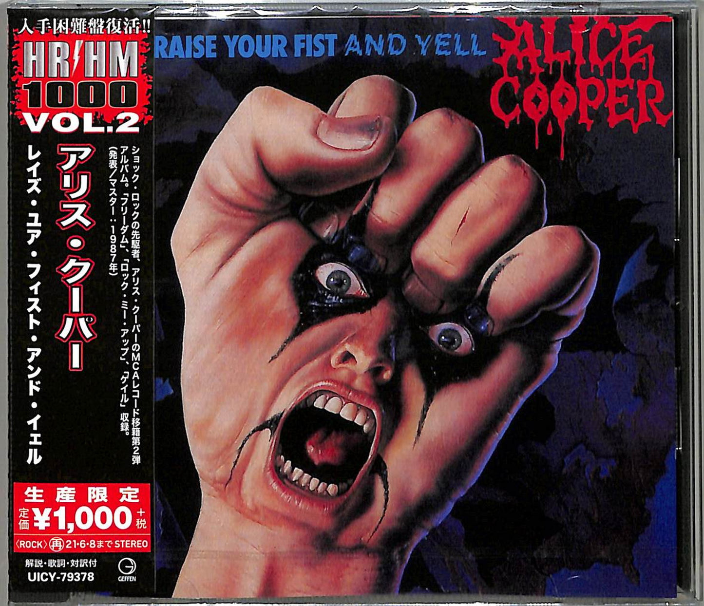 Alice Cooper - Raise Your Fist And Yell - Japan CD Limited Edition