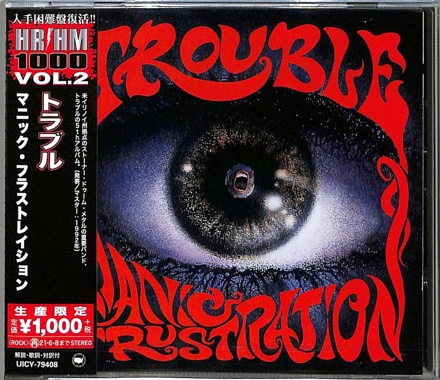 Trouble - Manic Frustration - Japan CD Limited Edition