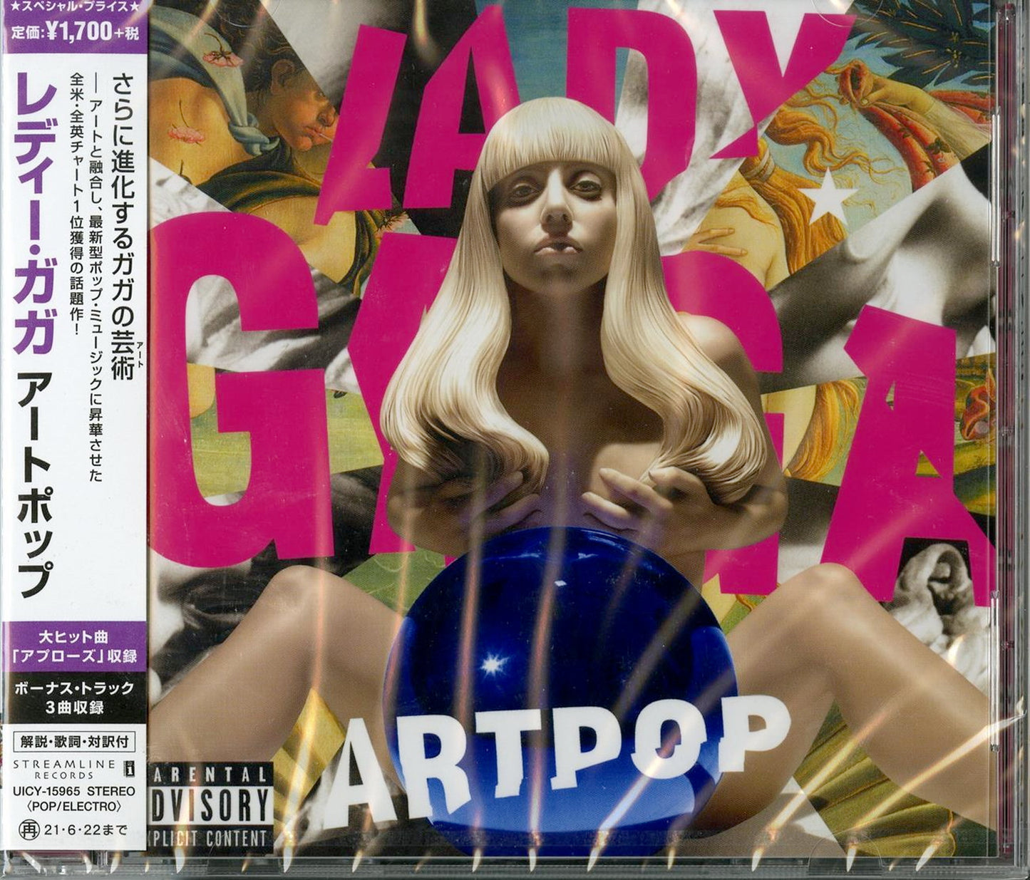 Lady Gaga - Artpop - Japan CD Bonus Track