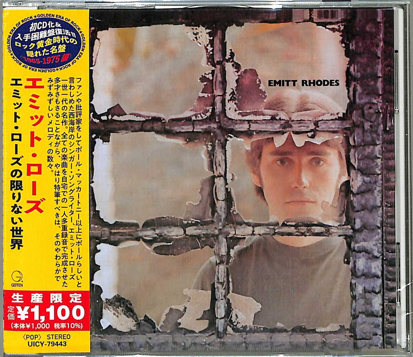 Emitt Rhodes - S/T - Japan CD Limited Edition