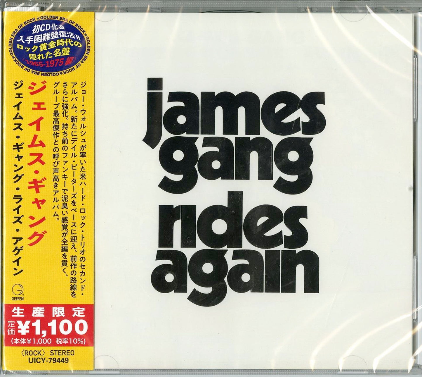 The James Gang - Rides Again - Japan CD Limited Edition