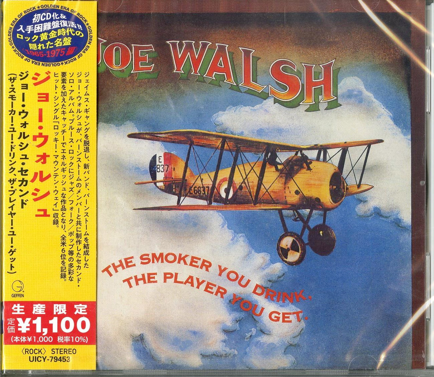 Joe Walsh - The Smoker You Drink. The Player You Get - Japan CD Limited Edition