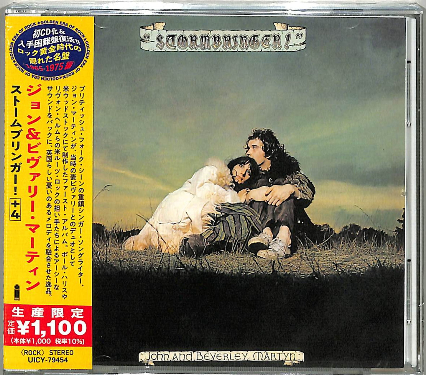 John & Beverley Martyn - Stormbringer ! - Japan CD Bonus Track Limited Edition