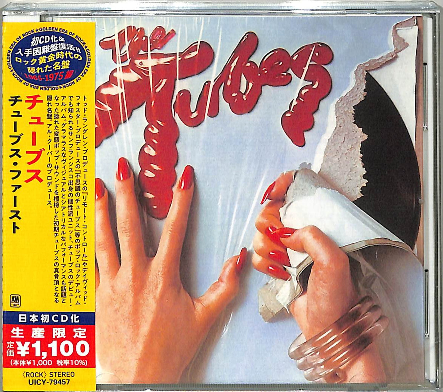 The Tubes - The Tubes - Japan CD Limited Edition