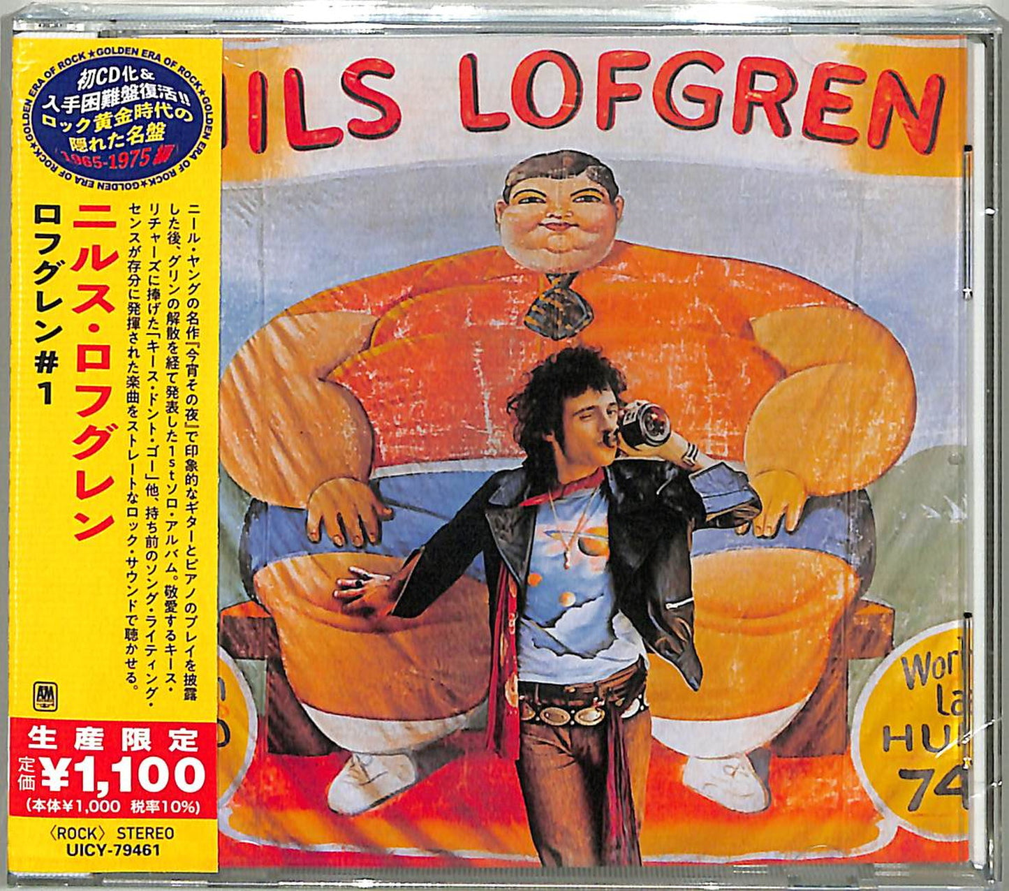 Nils Lofgren - Nils Lofgren - Japan CD Limited Edition