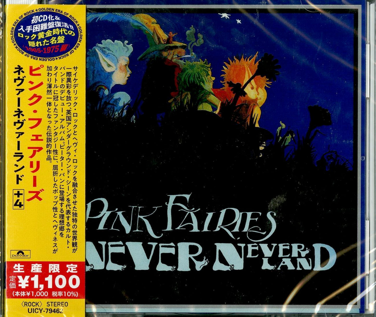 Pink Fairies - Neverneverland - Japan CD Bonus Track Limited Edition