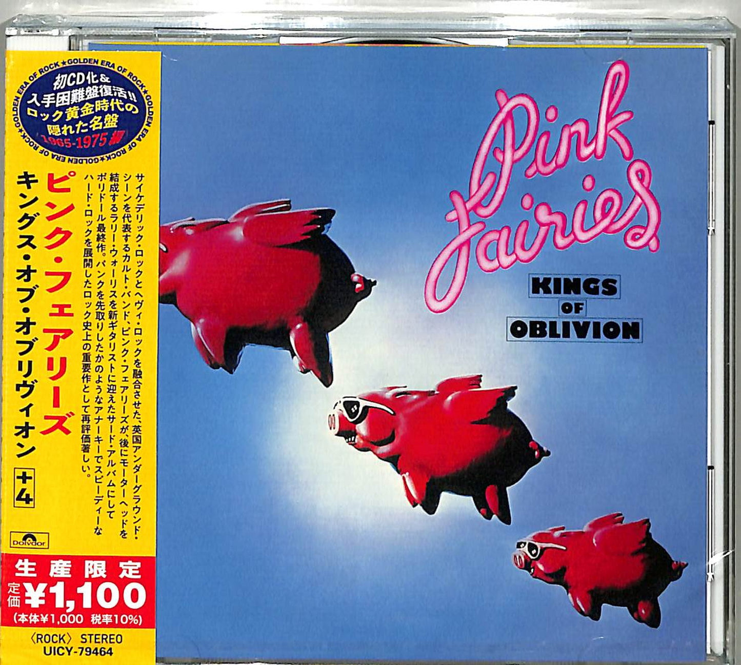 Pink Fairies - Kings Of Oblivion - Japan CD Bonus Track Limited Edition