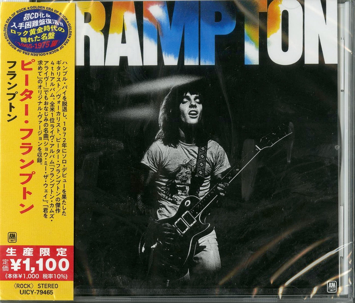 Peter Frampton - Frampton - Japan CD Limited Edition