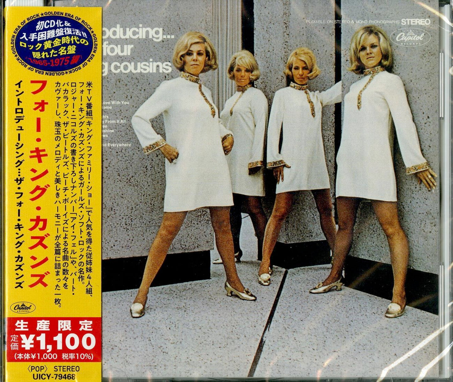 The Four King Cousins - Introducing...The Four King Cousins - Japan CD Limited Edition