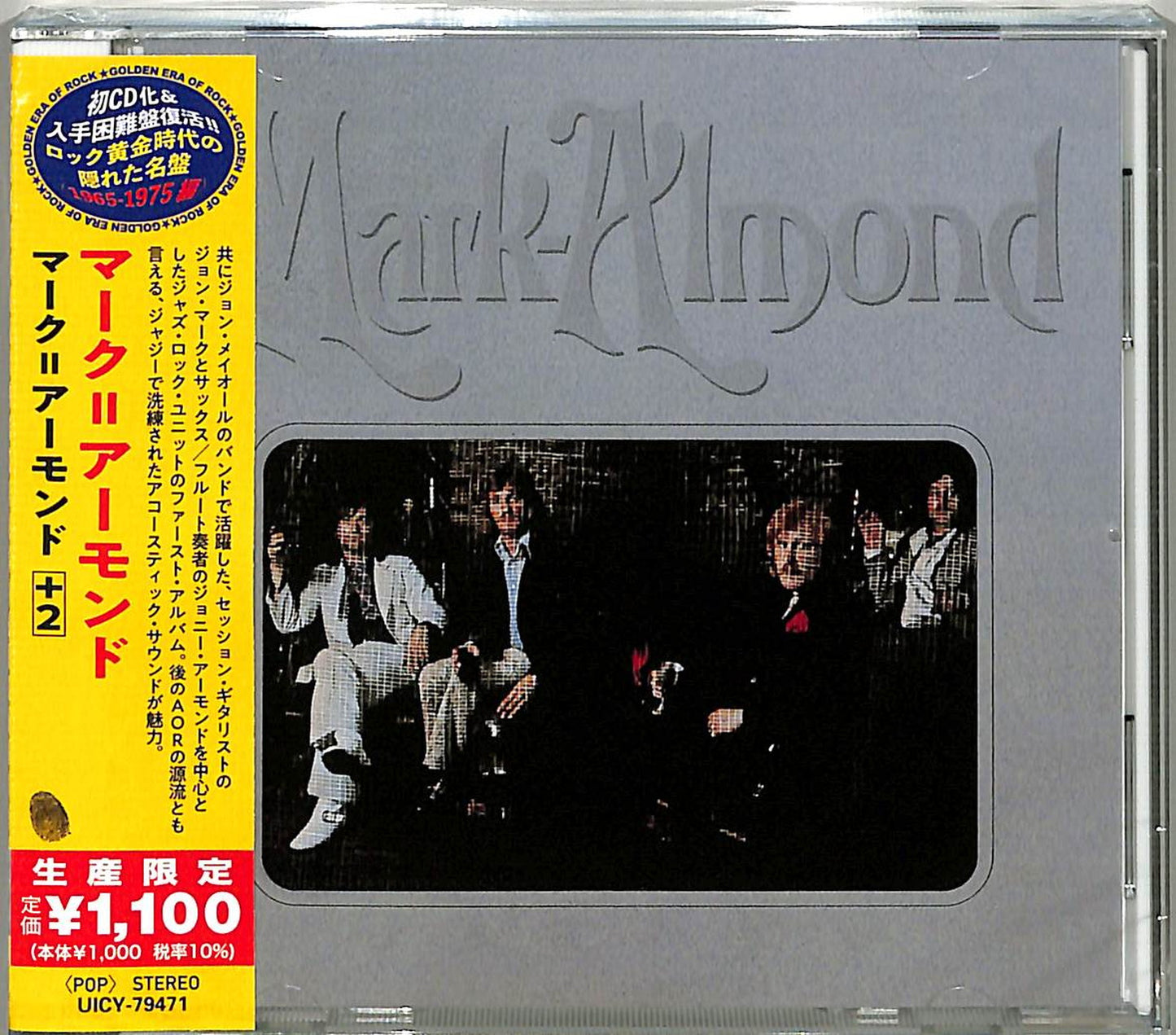 Mark-Almond - S/T - Japan CD Bonus Track Limited Edition