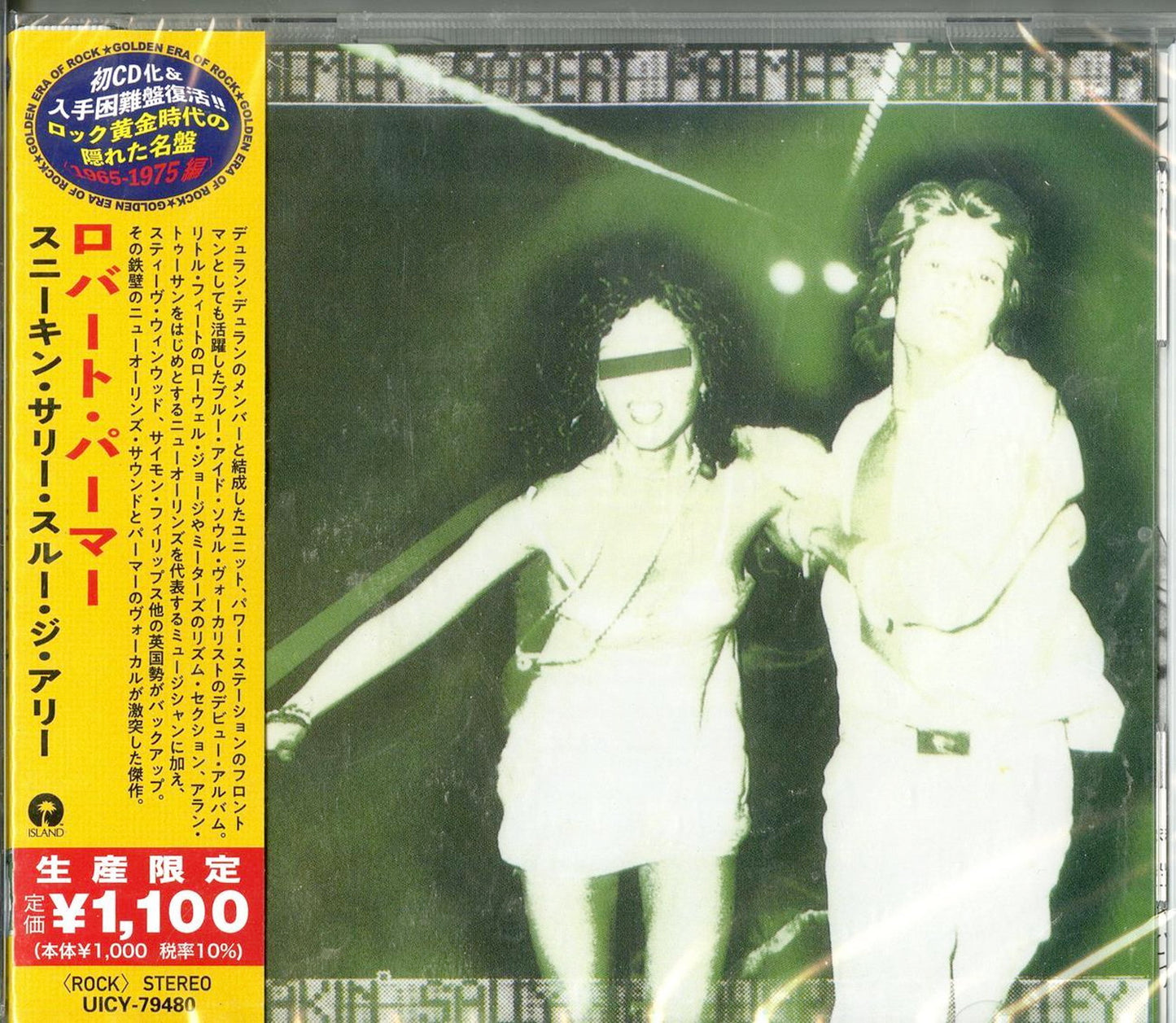 Robert Palmer - Sneakin' Sally Through The Alley - Japan CD Limited Edition