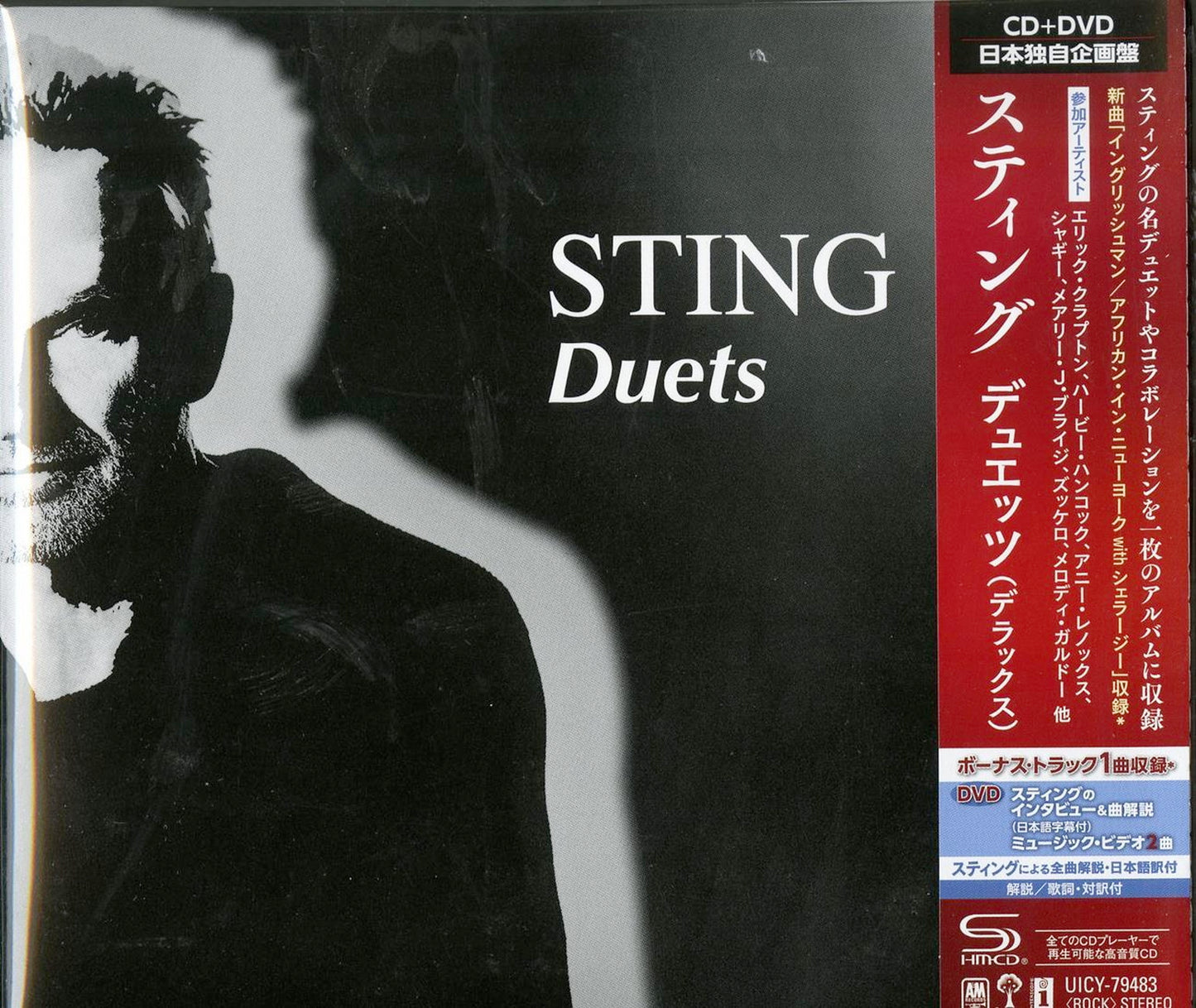Sting - Duets - Japan SHM-CD+DVD Bonus Track Limited Edition