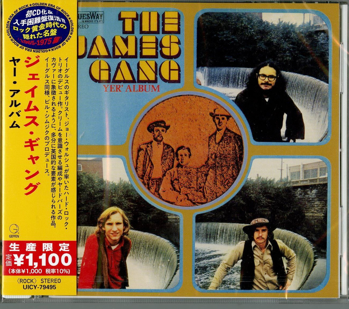 The James Gang - Yer' Album - Japan CD Limited Edition