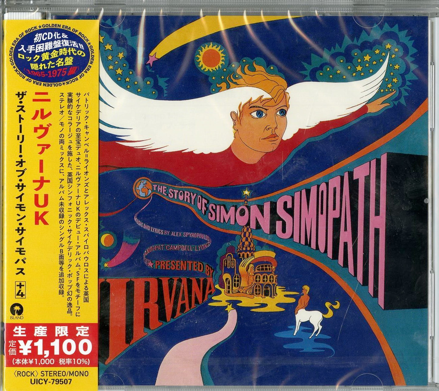 Nirvana (Uk) - The Story Of Simon Simopath - Japan CD Bonus Track Limited Edition