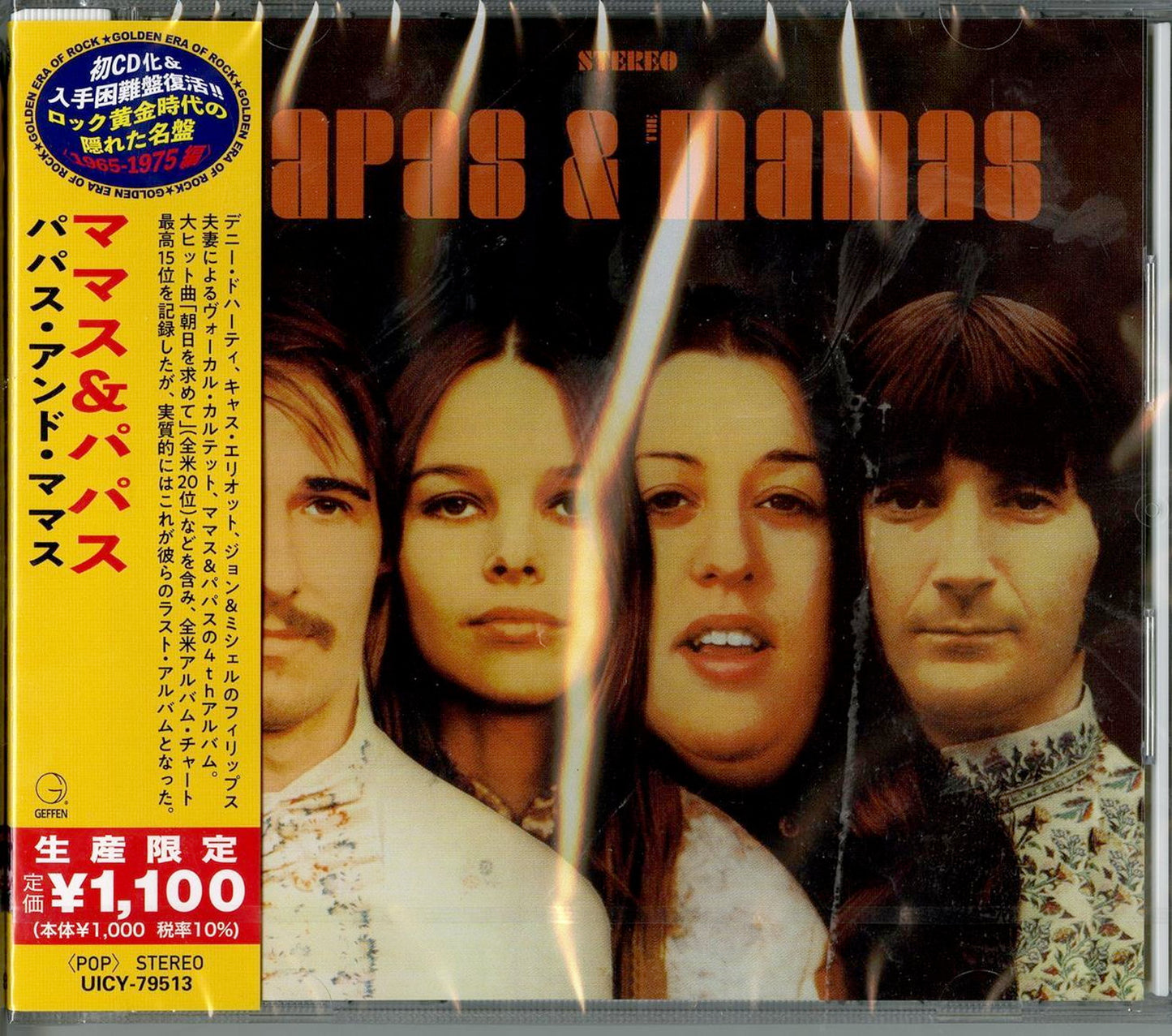 The Mamas & The Papas - The Papas & The Mamas - Japan CD Limited Edition