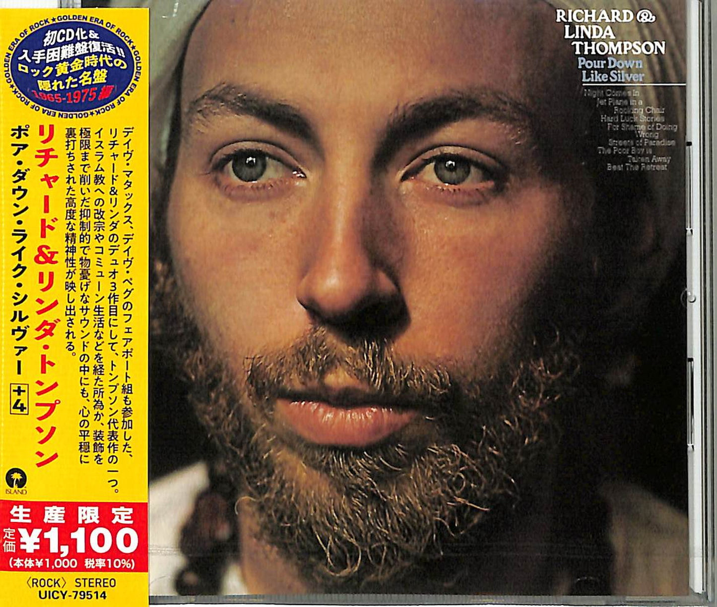 Richard & Linda Thompson - Pour Down Like Silver - Japan CD Bonus Track Limited Edition