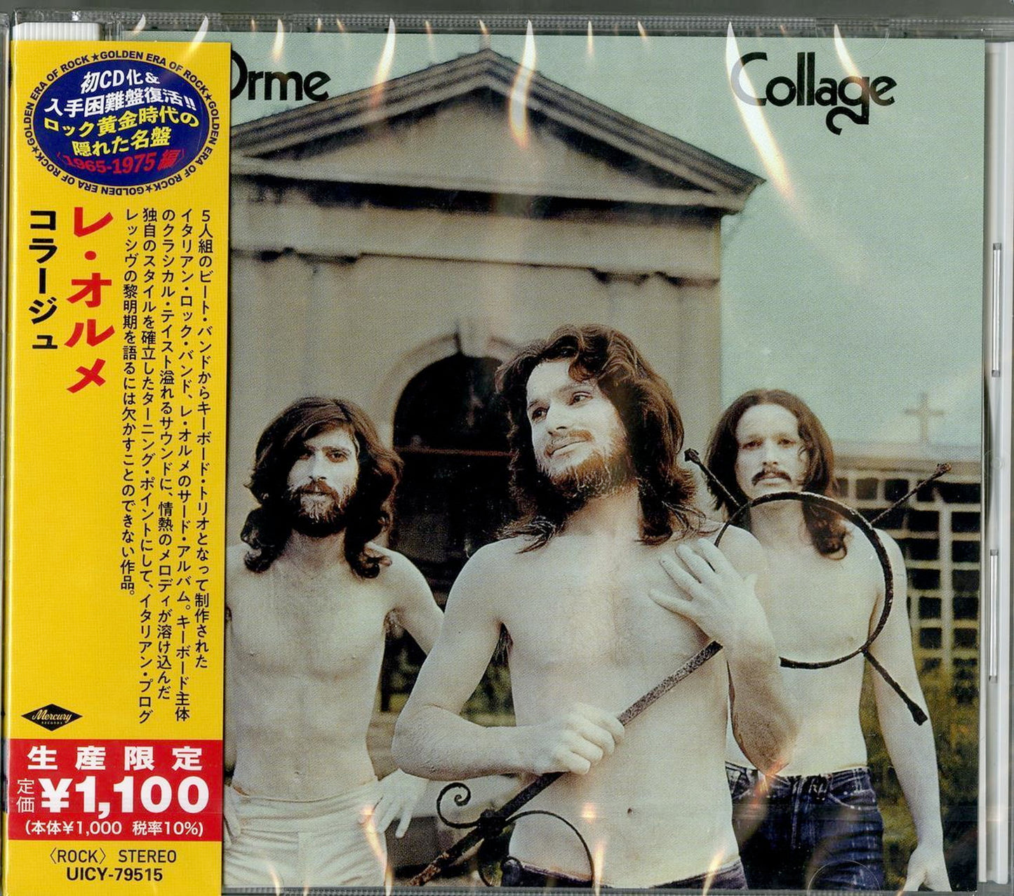Le Orme - Collage - Japan CD Limited Edition