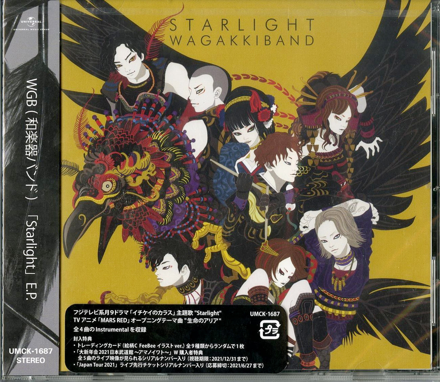 Wagakki Band - Untitled E.P. - Japan CD