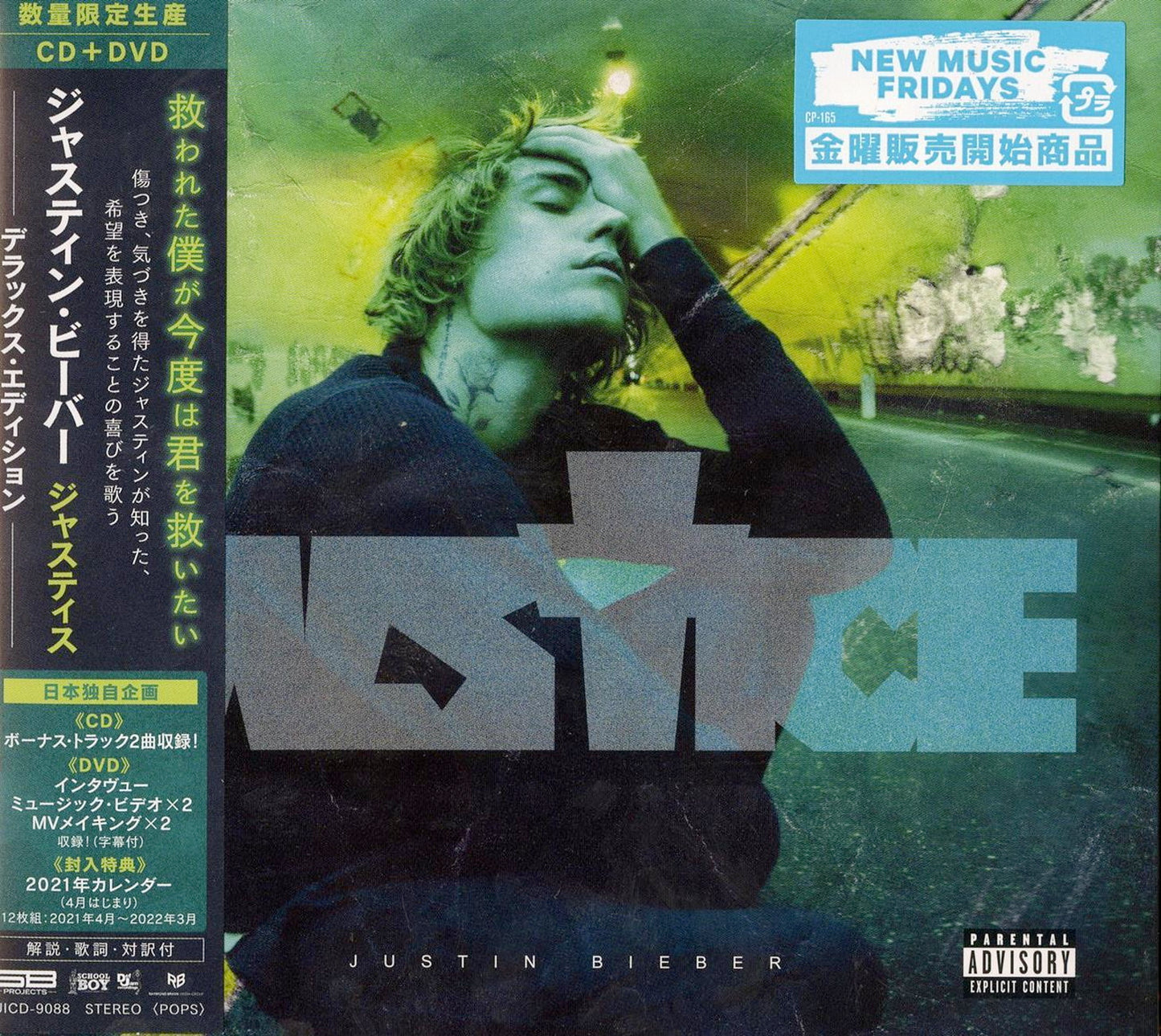 Justin Bieber - Justice (Deluxe Edition) - Japan CD+DVD+Calendar Bonus Track Limited Edition
