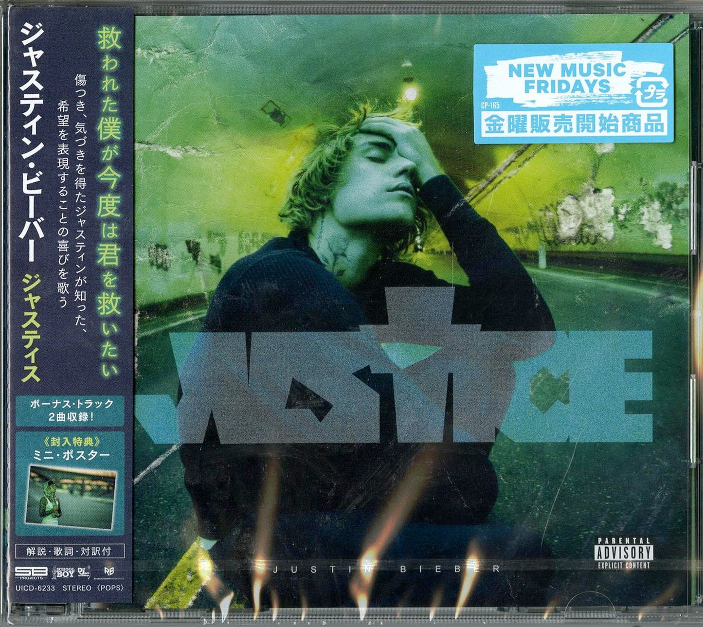 Justin Bieber - Justice - Japan CD Bonus Track